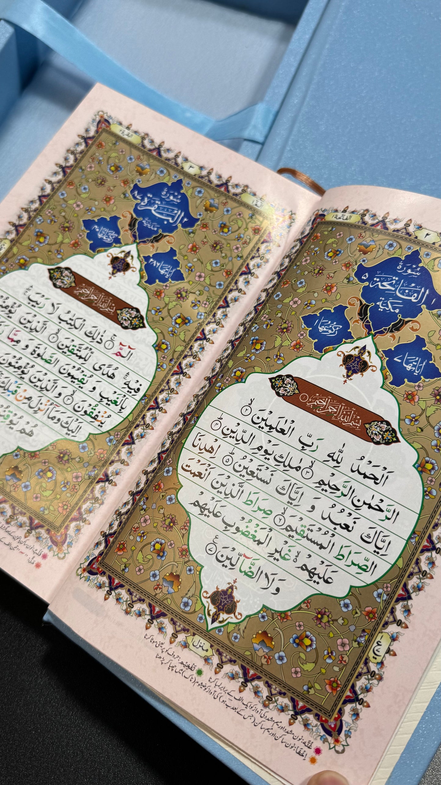 Sky blue Fragrance Quran Pak