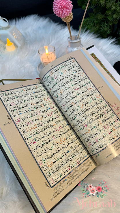 Blue leather rainbow Quran